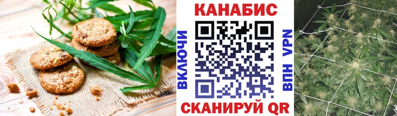 Cannafood марихуана Белоярский
