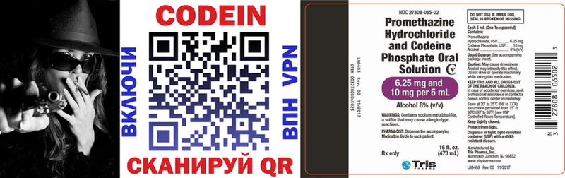купить наркотики сайты  Белоярский  Codein напиток Lean (лин) 
