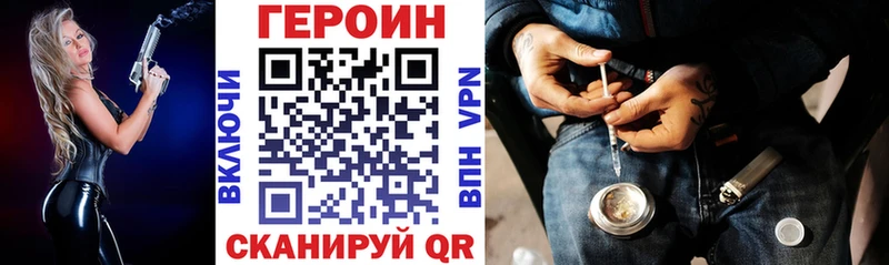 ГЕРОИН хмурый  Белоярский 