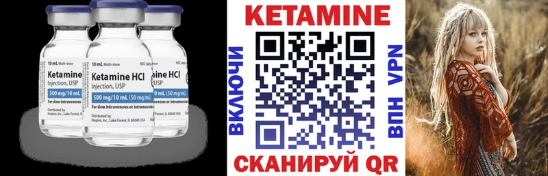 что такое   Белоярский  КЕТАМИН VHQ 