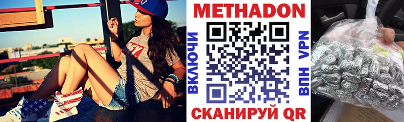 МЕТАДОН methadone  мега ССЫЛКА  Белоярский  даркнет сайт 